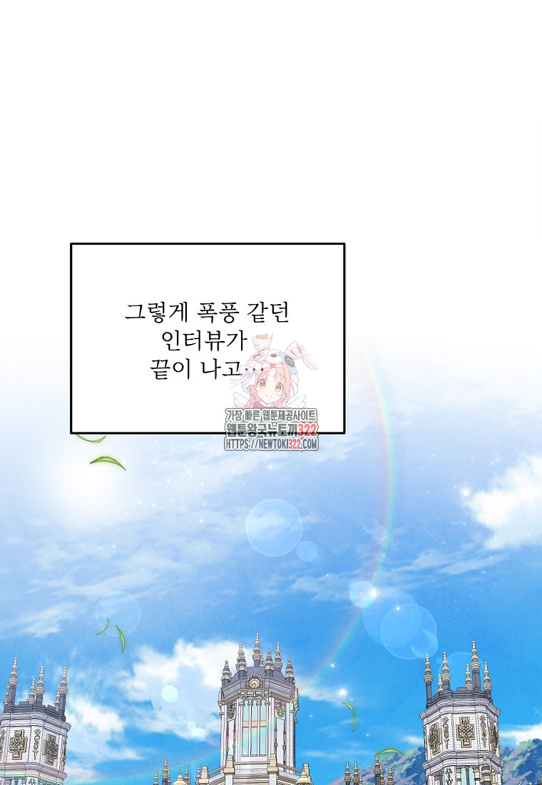 물질만능주의 공녀님 52화 1