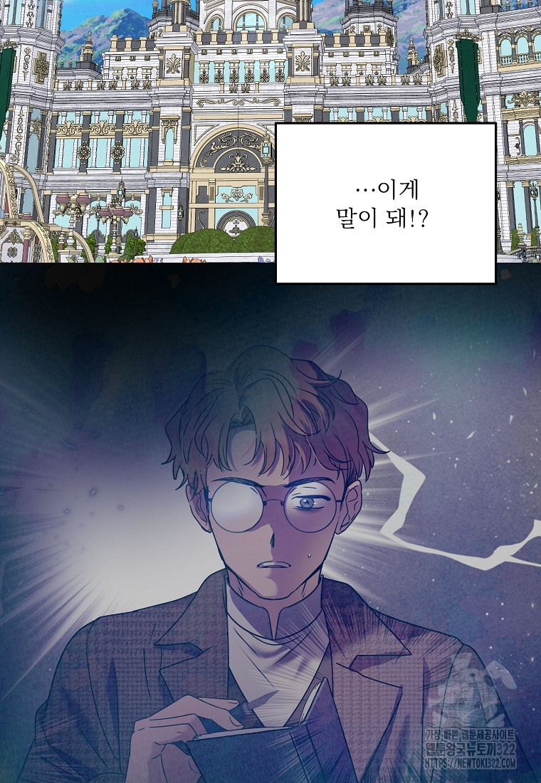 물질만능주의 공녀님 52화 2