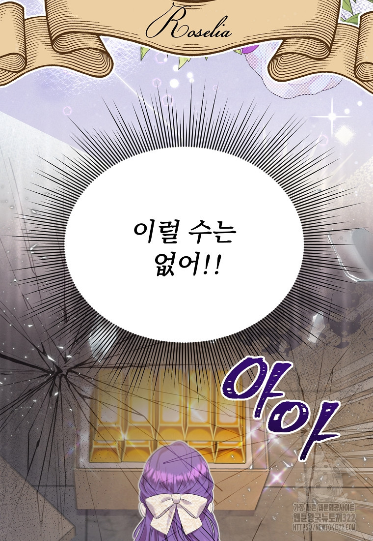 물질만능주의 공녀님 52화 7