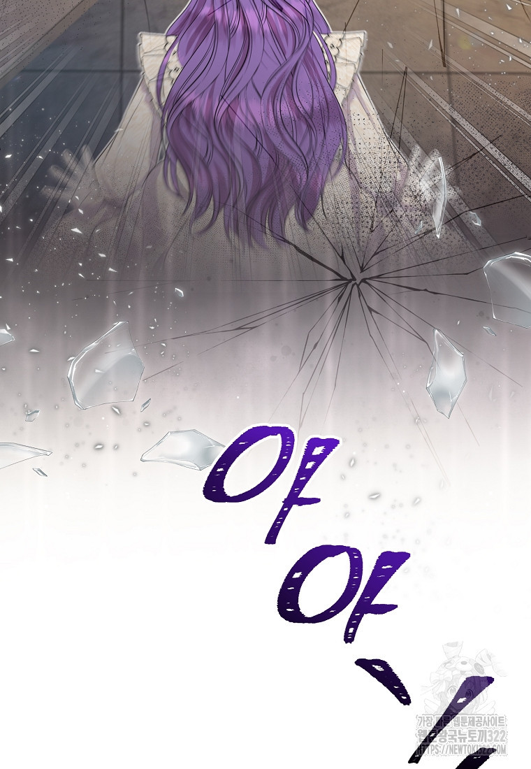 물질만능주의 공녀님 52화 8