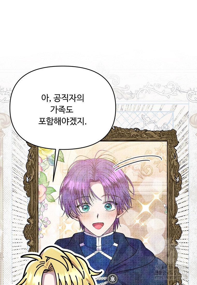 물질만능주의 공녀님 52화 12