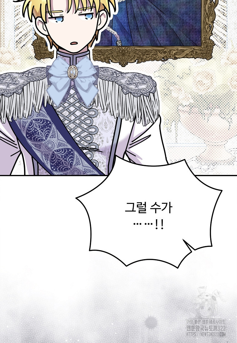 물질만능주의 공녀님 52화 13