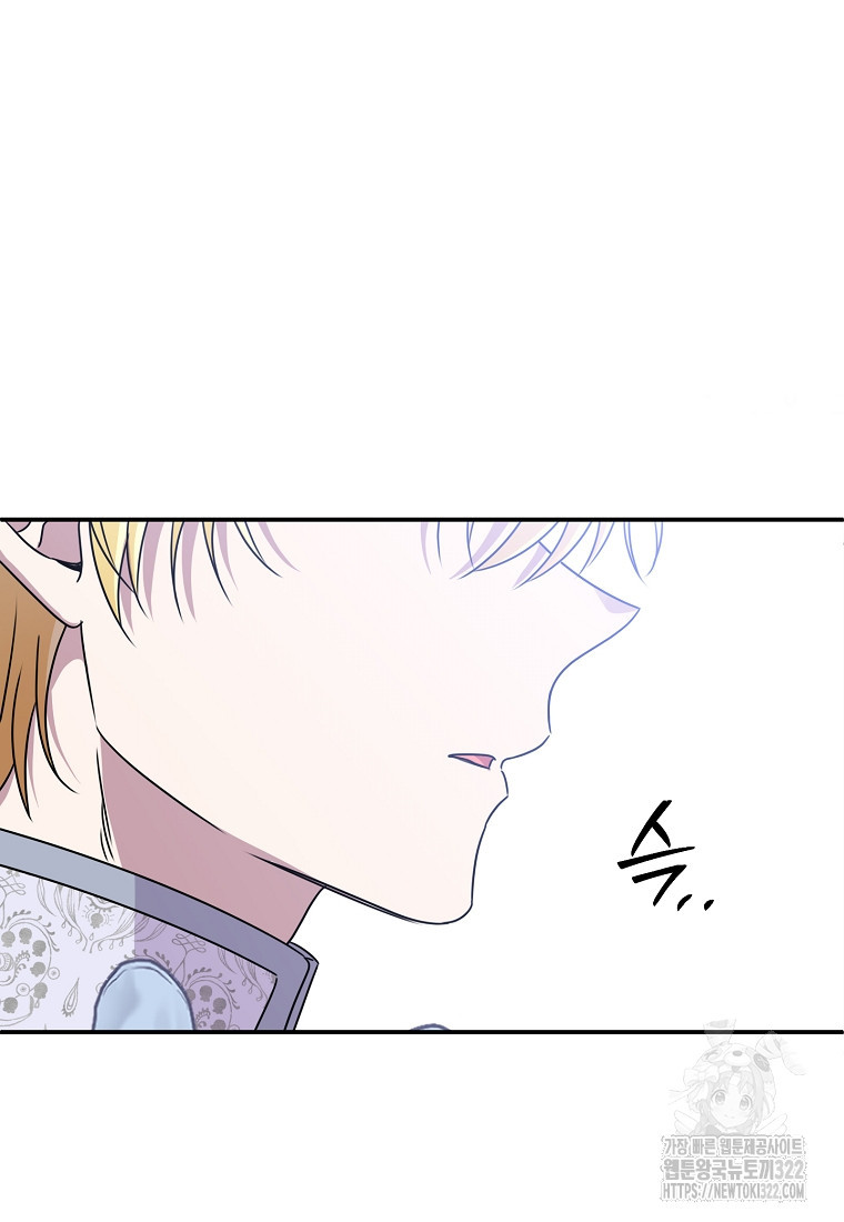 물질만능주의 공녀님 52화 17