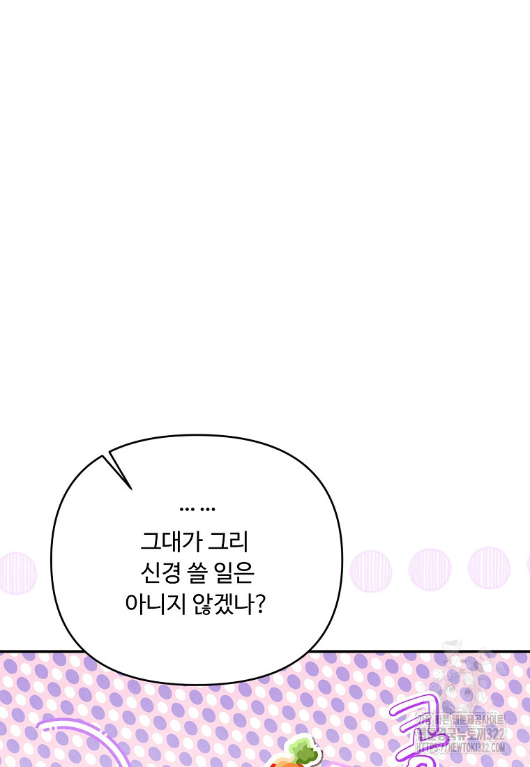 물질만능주의 공녀님 52화 18