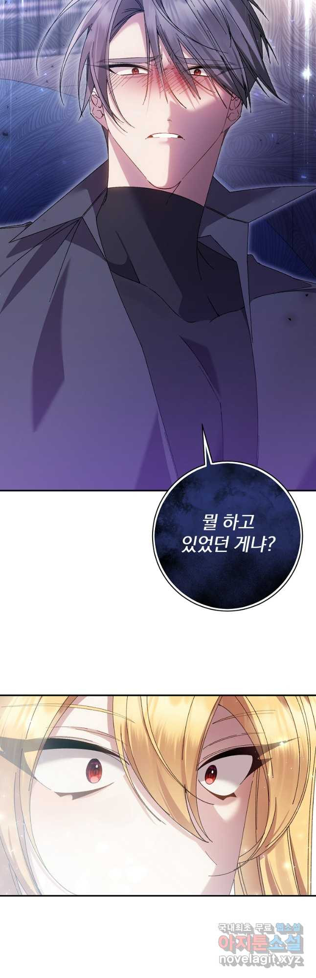 매달려도 소용없어 145화 5
