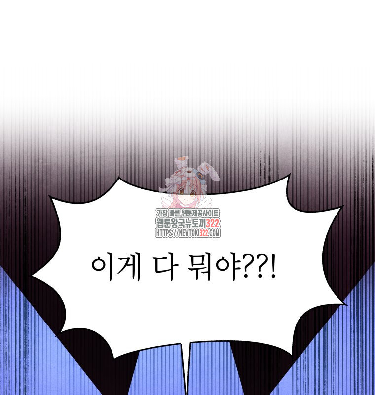 불공정 게임 26화 1