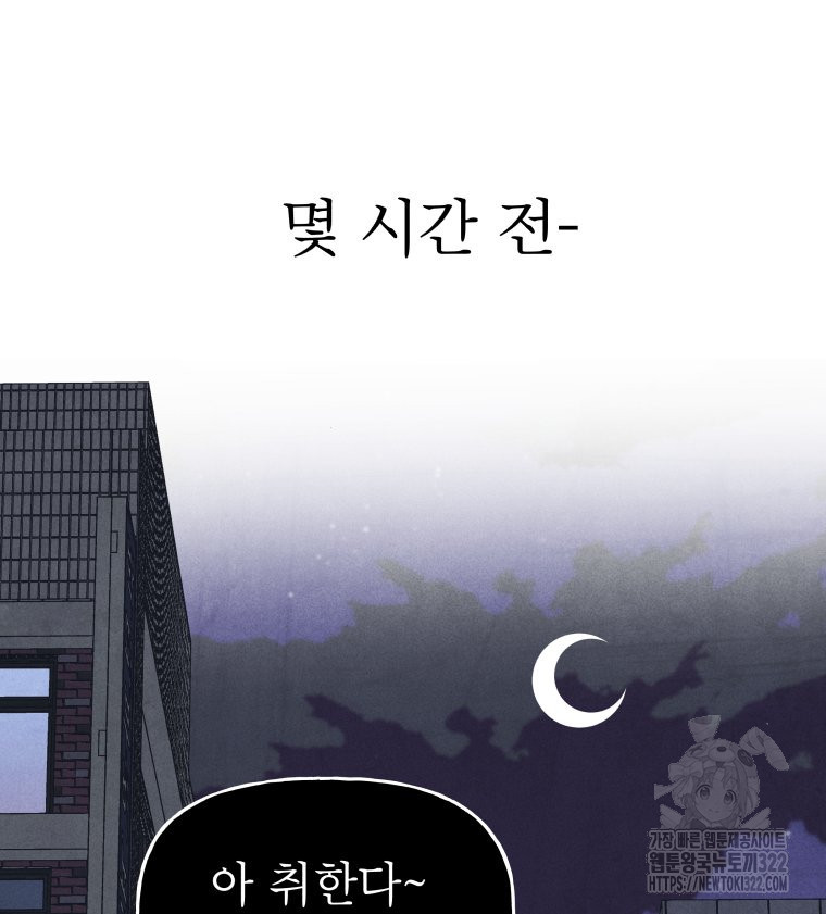 불공정 게임 26화 10