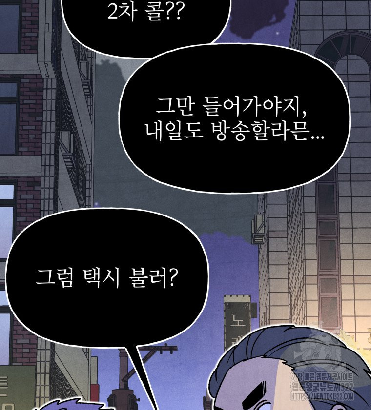 불공정 게임 26화 11