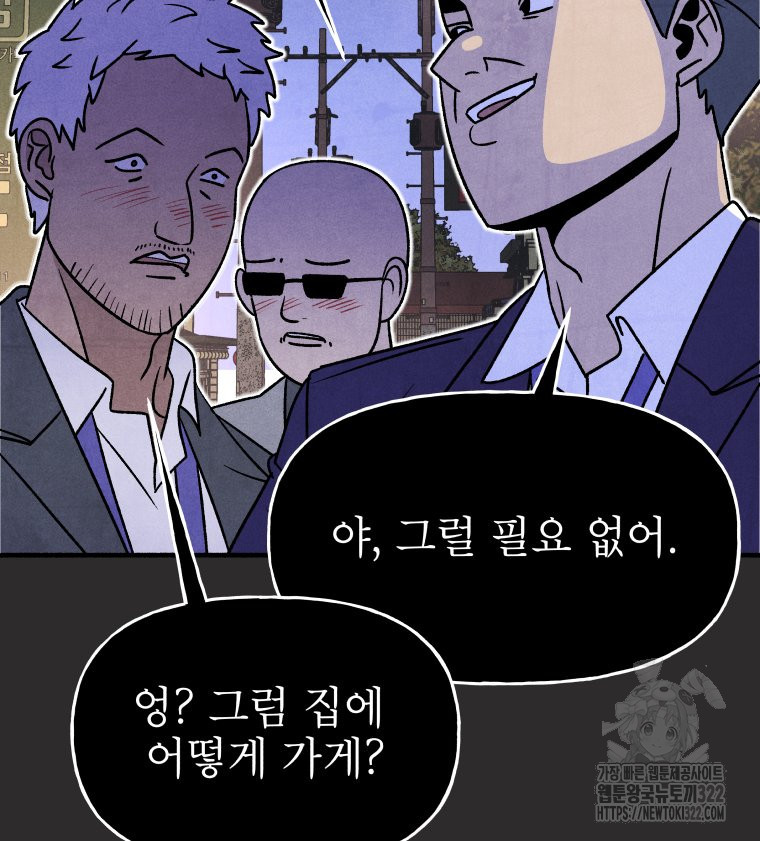 불공정 게임 26화 12