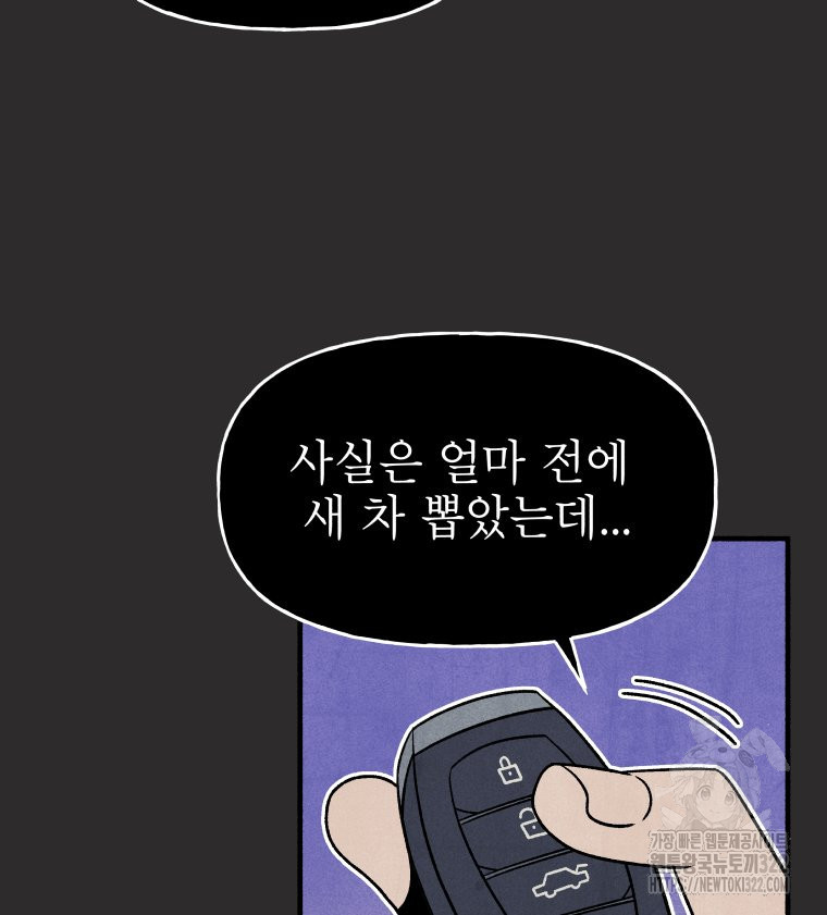 불공정 게임 26화 13