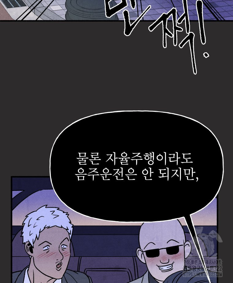 불공정 게임 26화 16