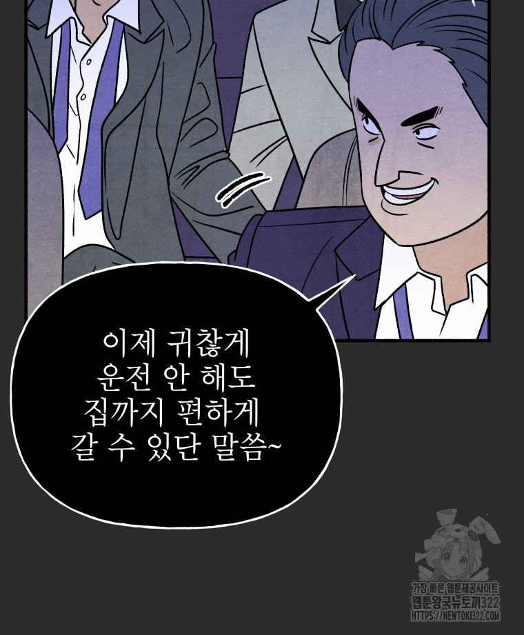 불공정 게임 26화 17
