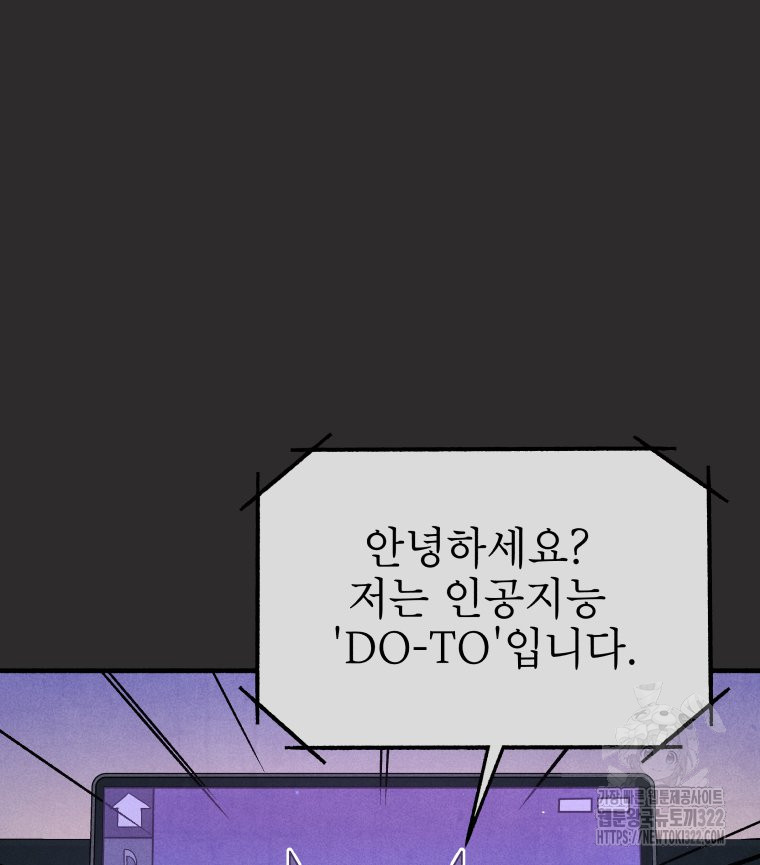 불공정 게임 26화 18