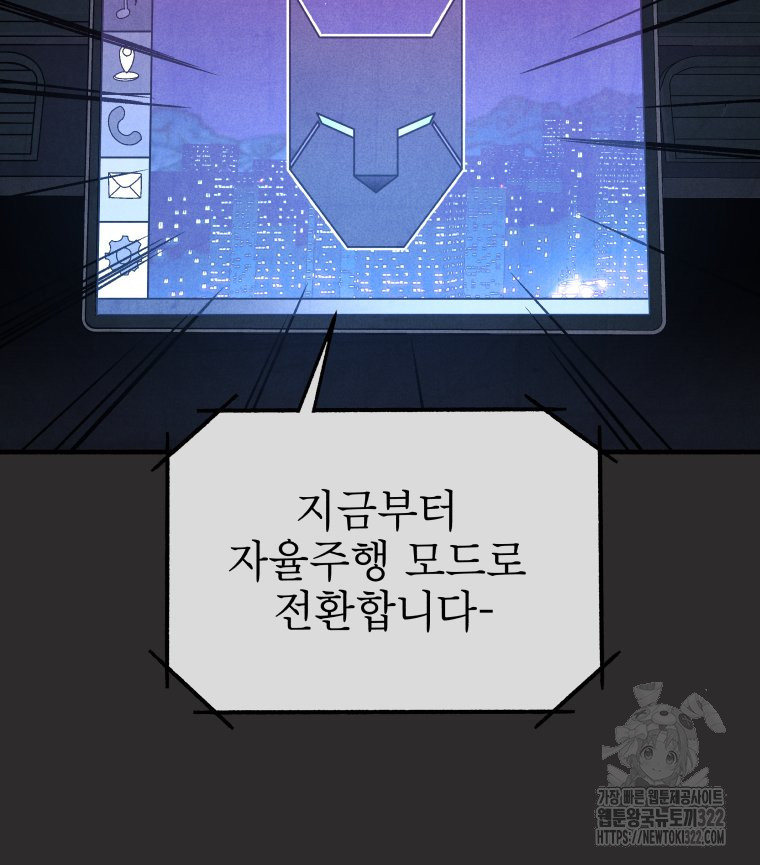 불공정 게임 26화 19