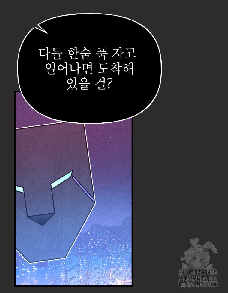 불공정 게임 26화 22