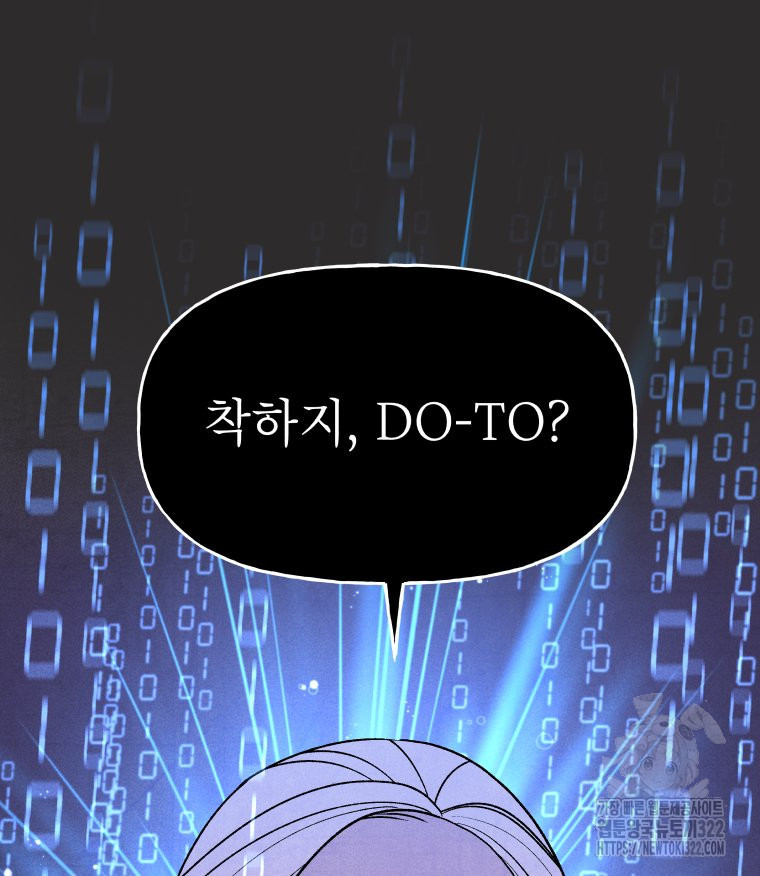 불공정 게임 26화 24