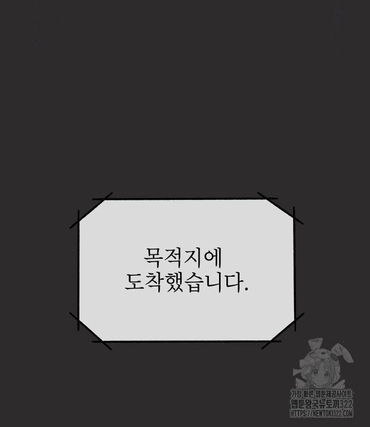 불공정 게임 26화 27