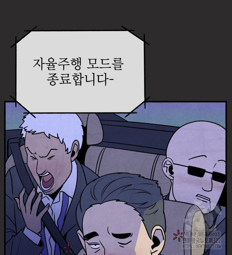 불공정 게임 26화 28