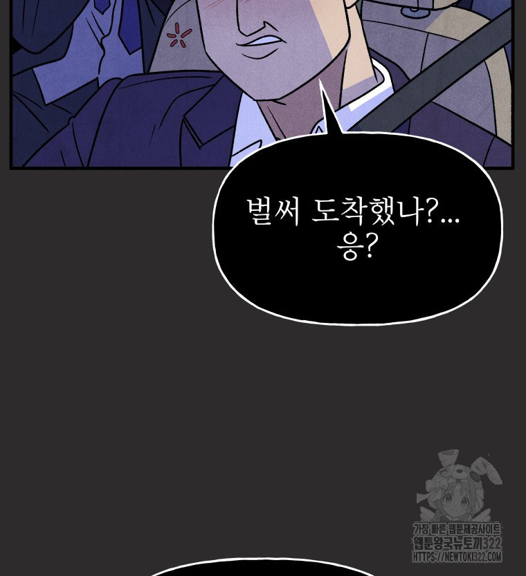 불공정 게임 26화 29