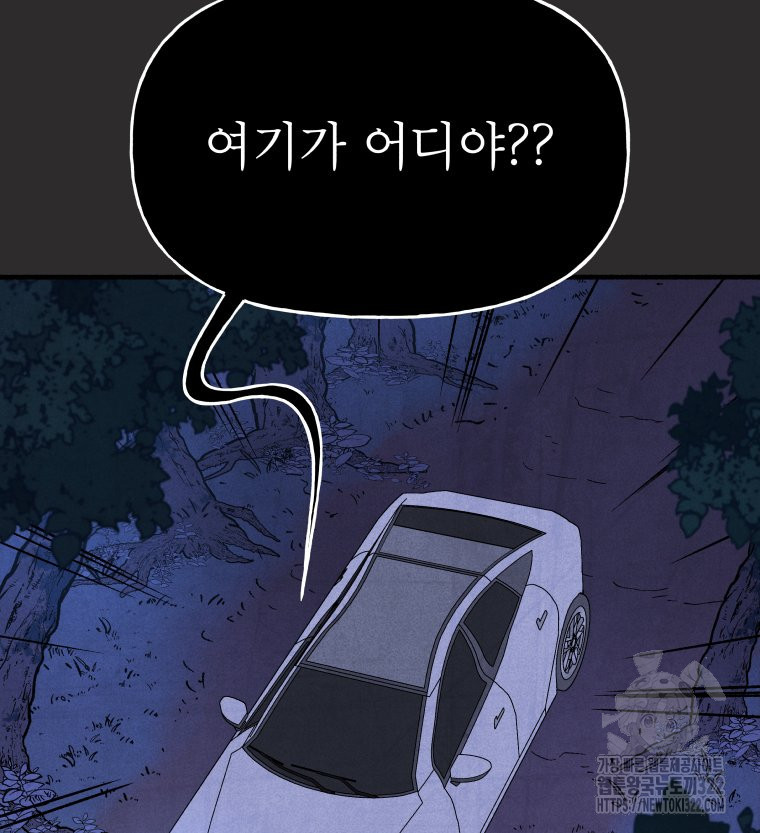 불공정 게임 26화 30