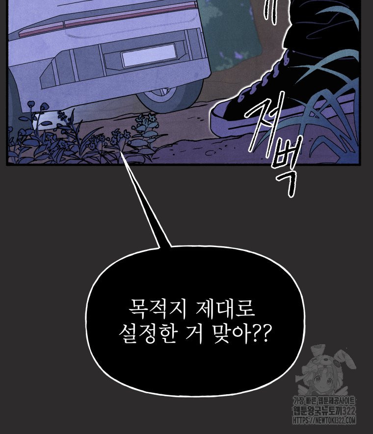 불공정 게임 26화 33