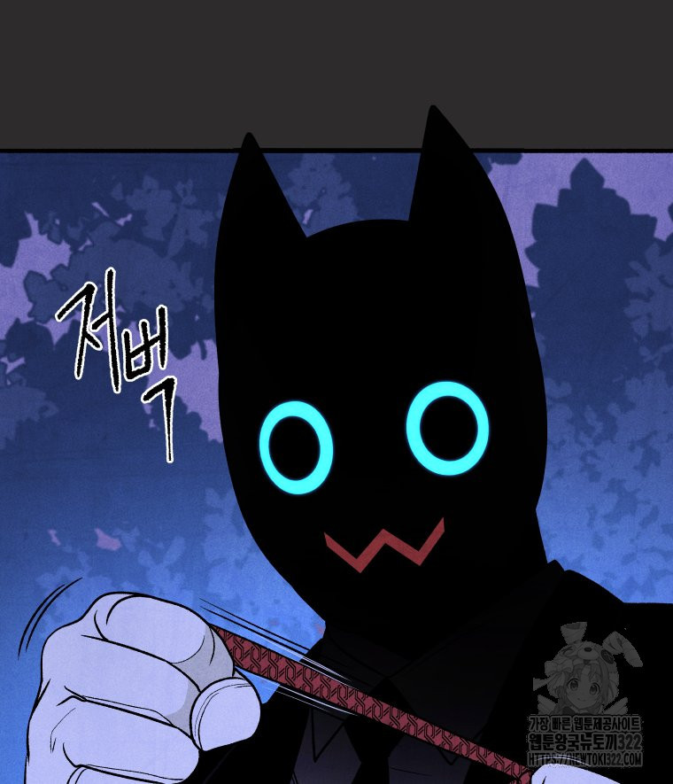 불공정 게임 26화 34