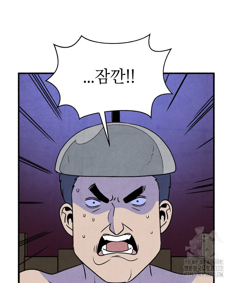 불공정 게임 26화 36