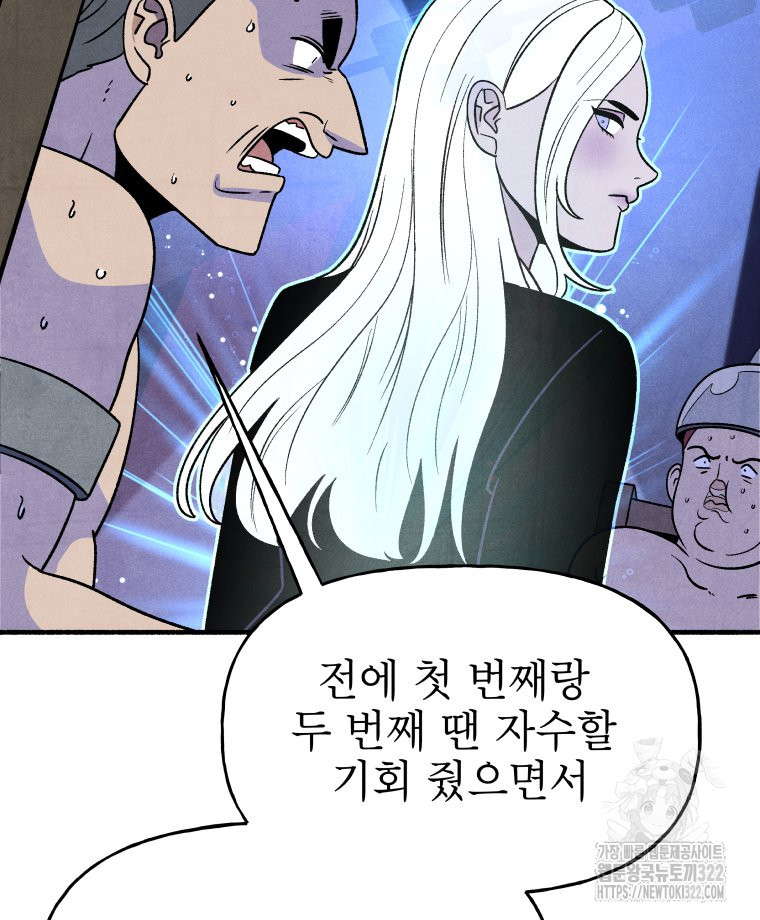 불공정 게임 26화 38