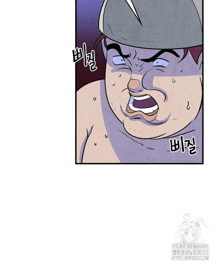 불공정 게임 26화 40