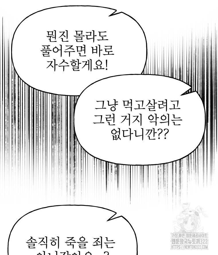 불공정 게임 26화 41