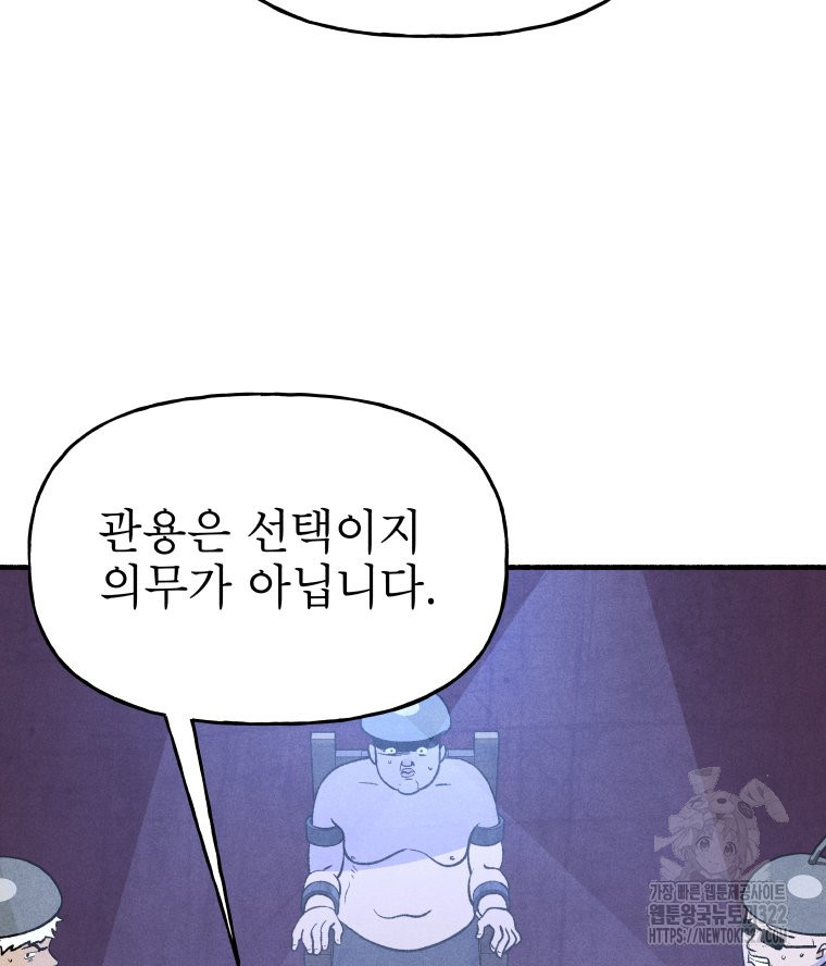 불공정 게임 26화 43