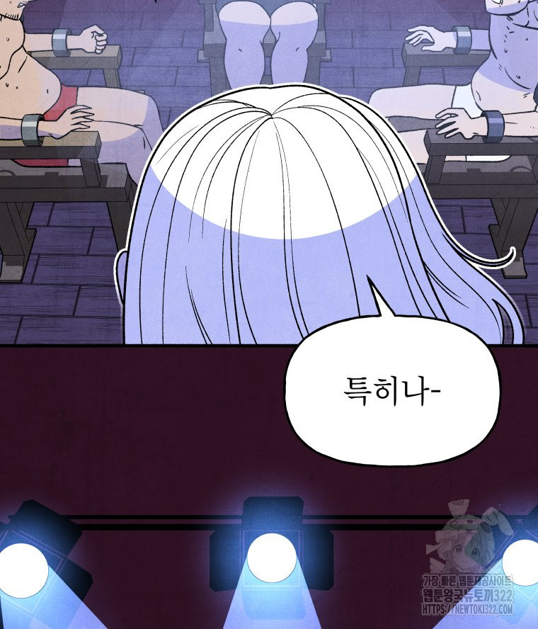 불공정 게임 26화 44