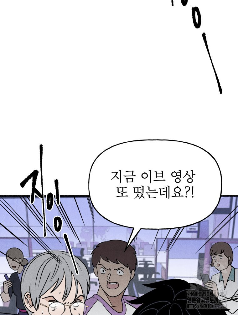 불공정 게임 26화 50