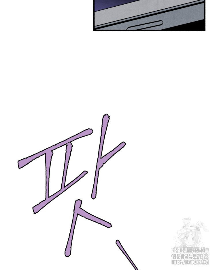 불공정 게임 26화 54