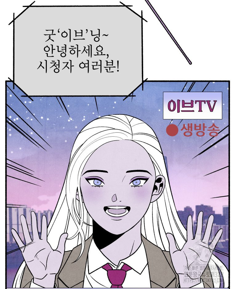 불공정 게임 26화 55
