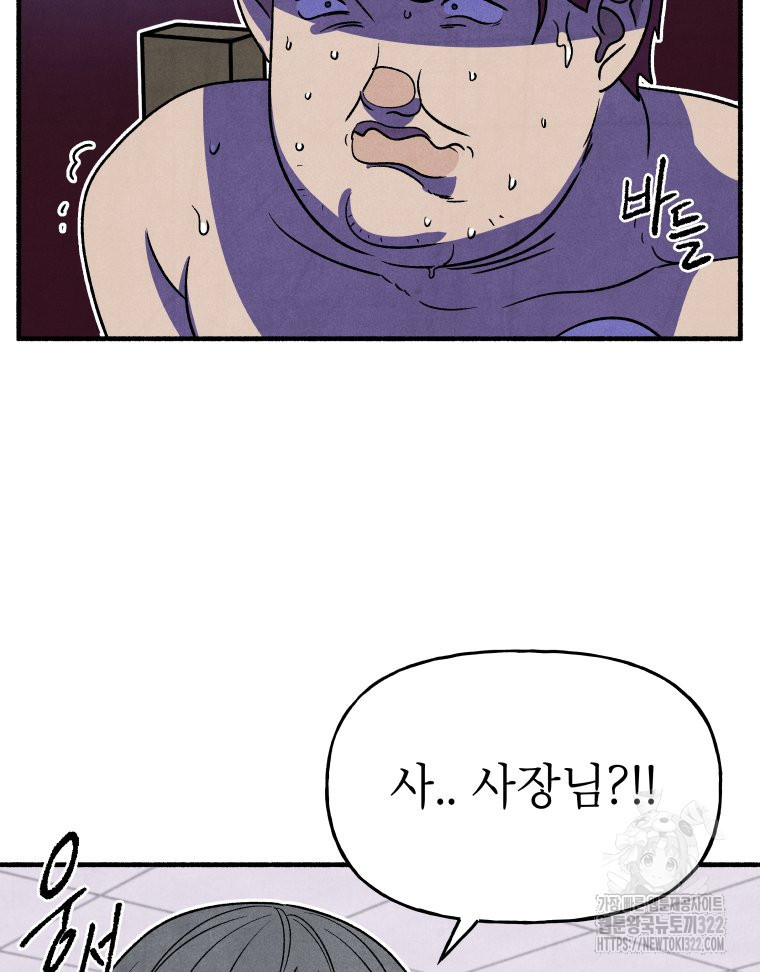 불공정 게임 26화 61