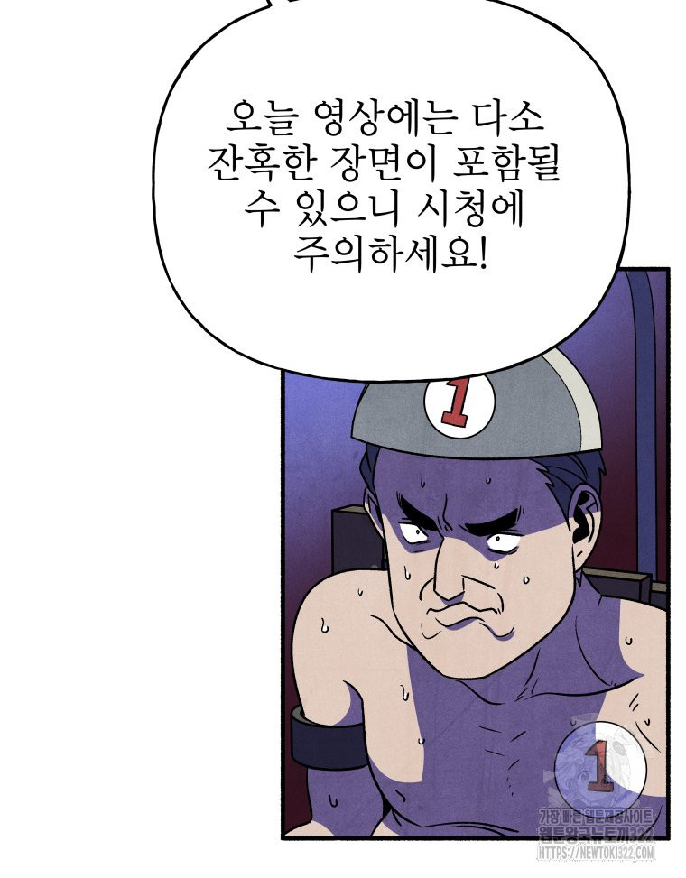 불공정 게임 26화 64