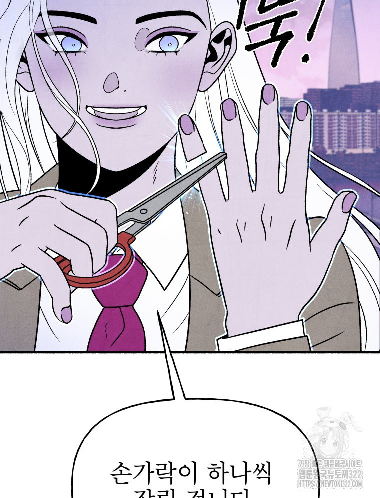 불공정 게임 26화 72