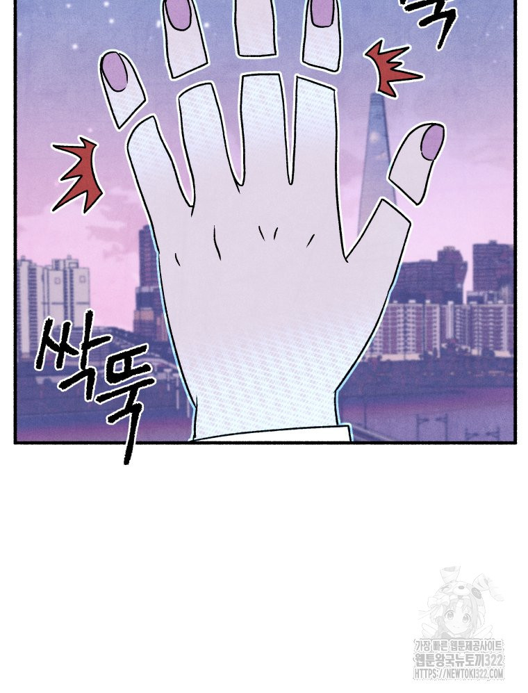 불공정 게임 26화 74