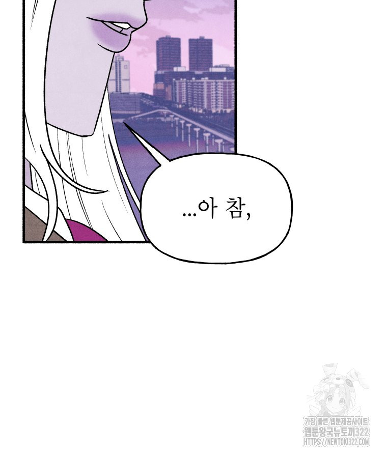 불공정 게임 26화 79