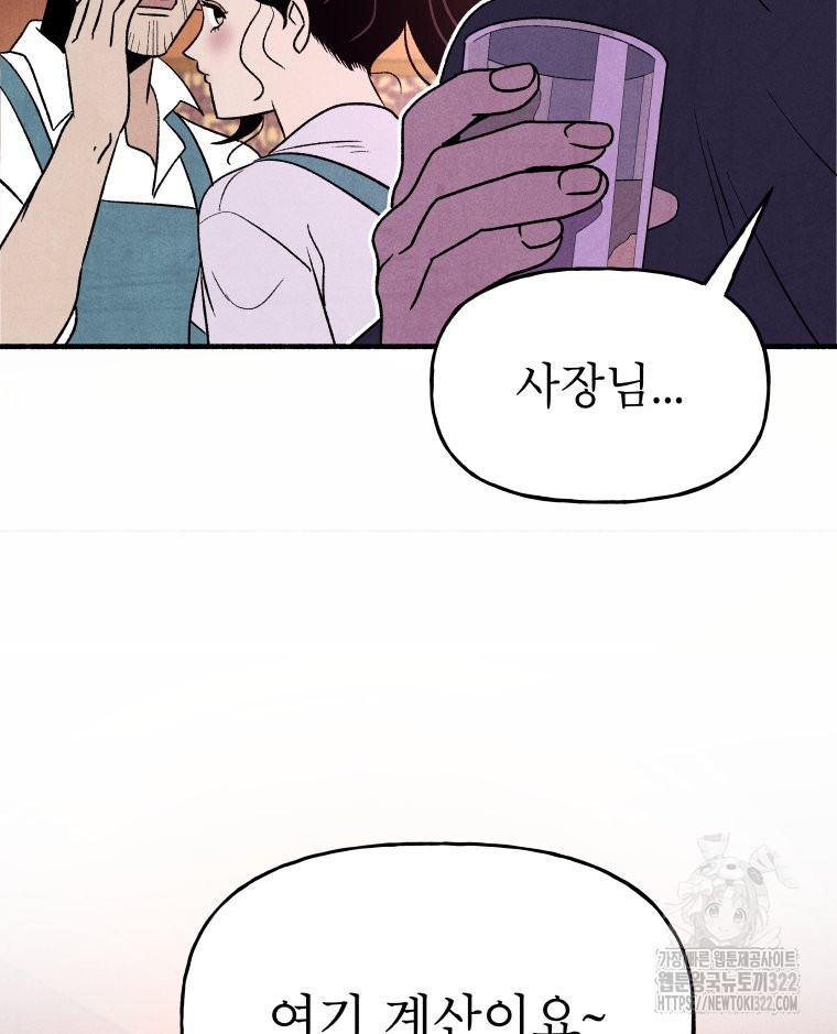 불공정 게임 26화 96