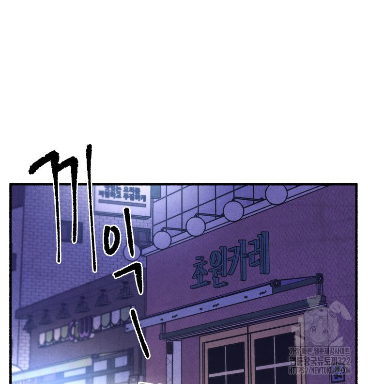 불공정 게임 26화 99