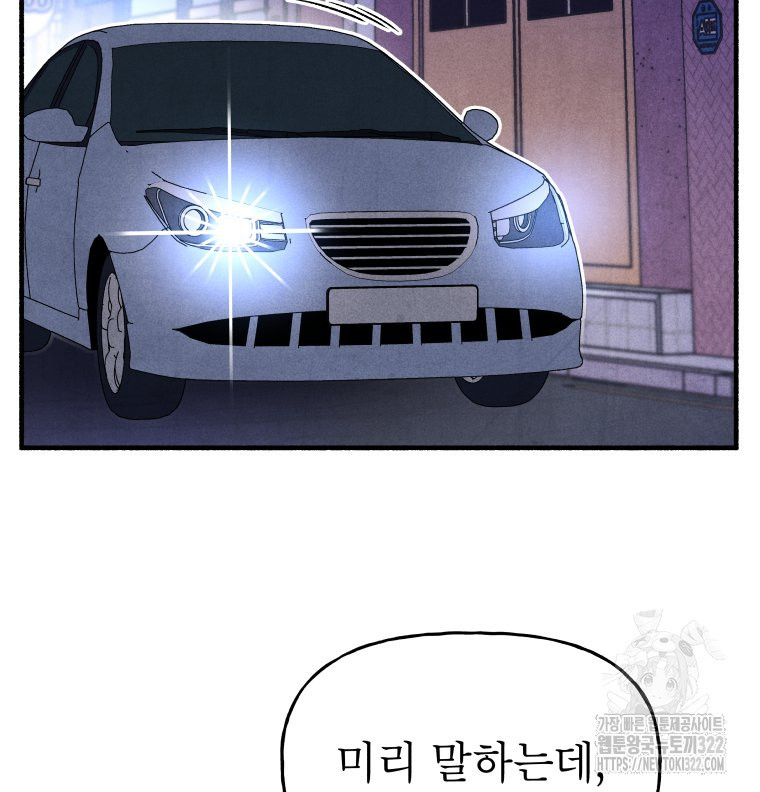 불공정 게임 26화 100