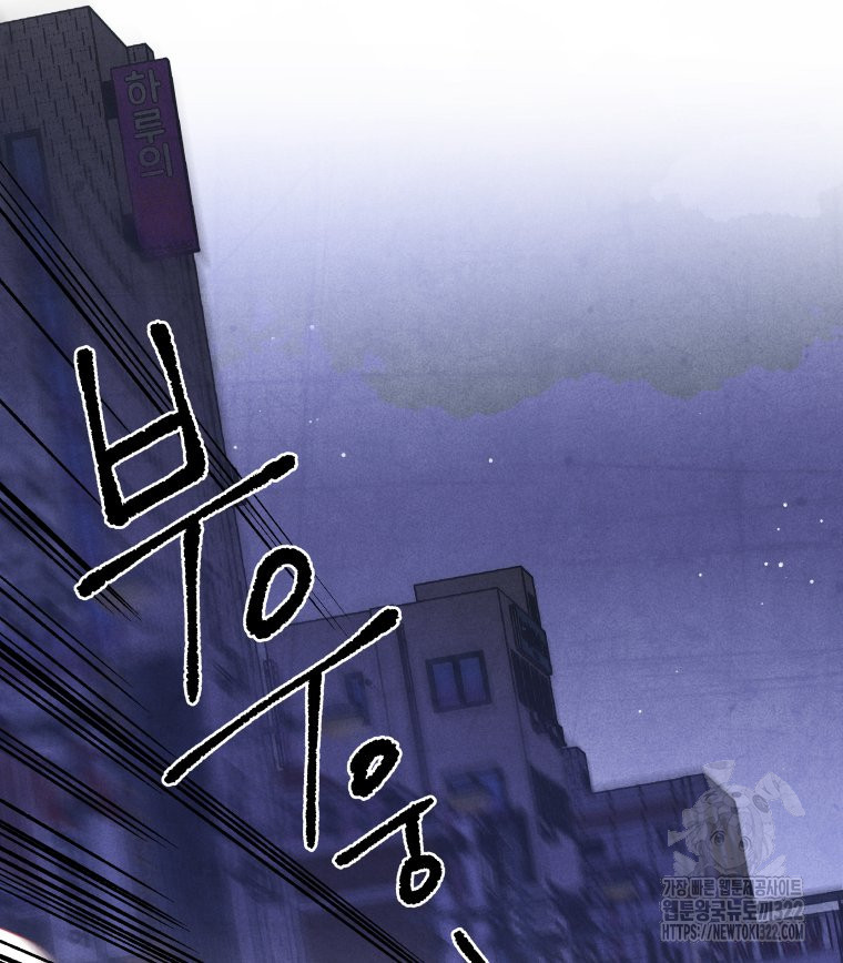 불공정 게임 26화 103