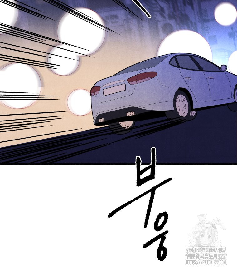 불공정 게임 26화 104