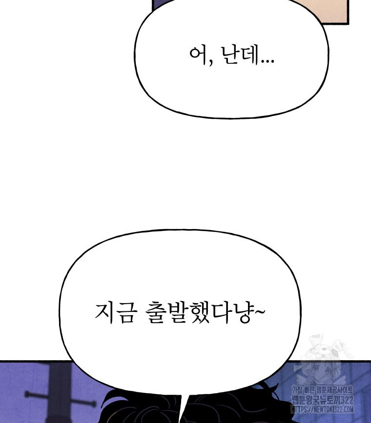 불공정 게임 26화 106