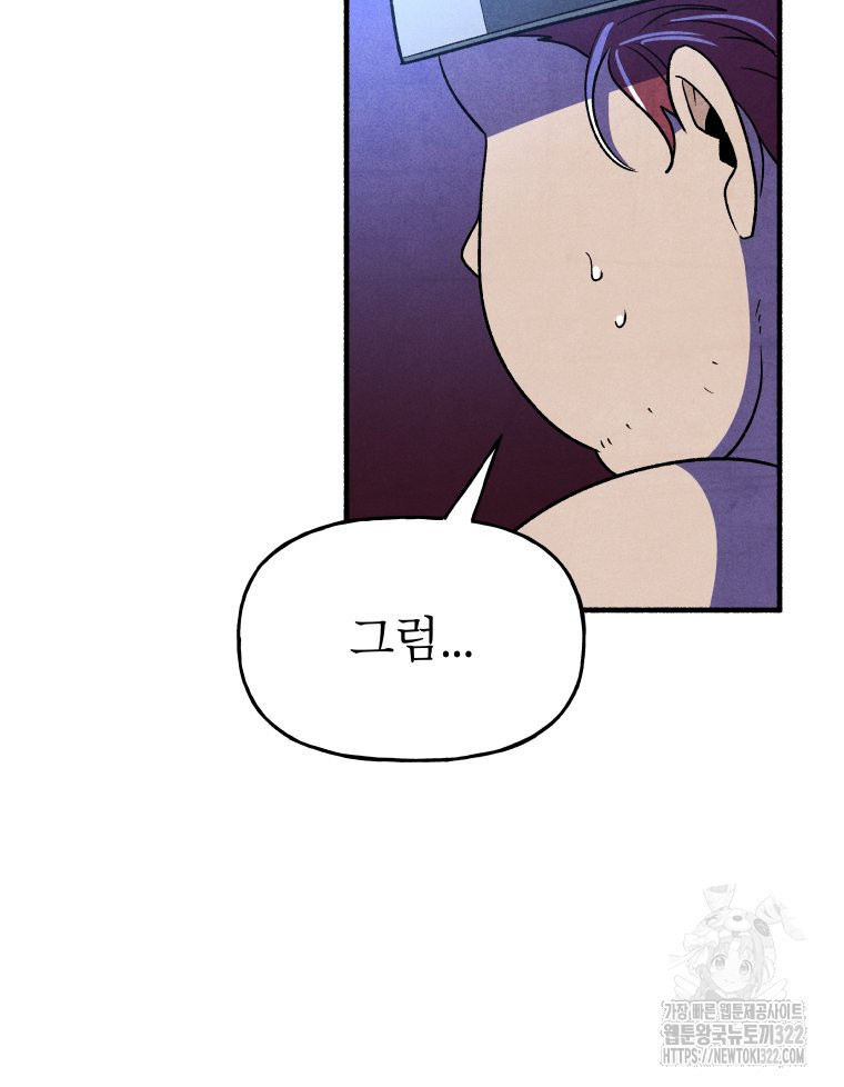 불공정 게임 26화 113