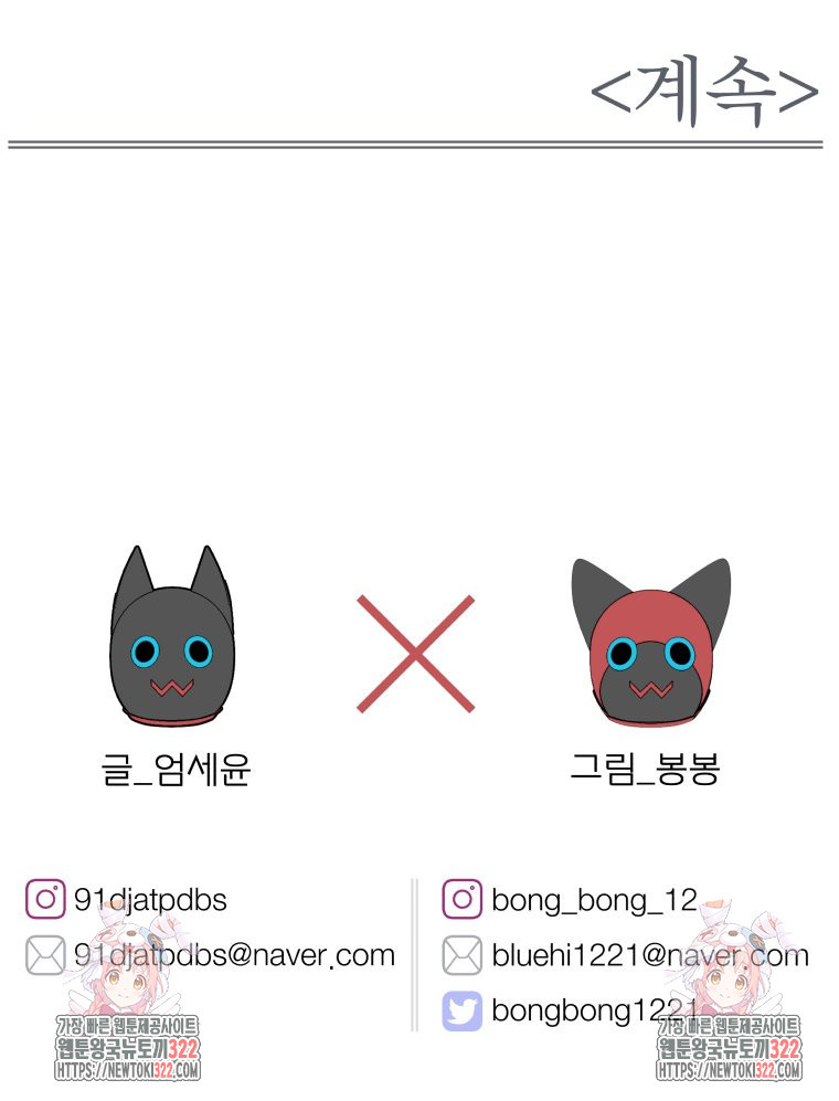 불공정 게임 26화 120