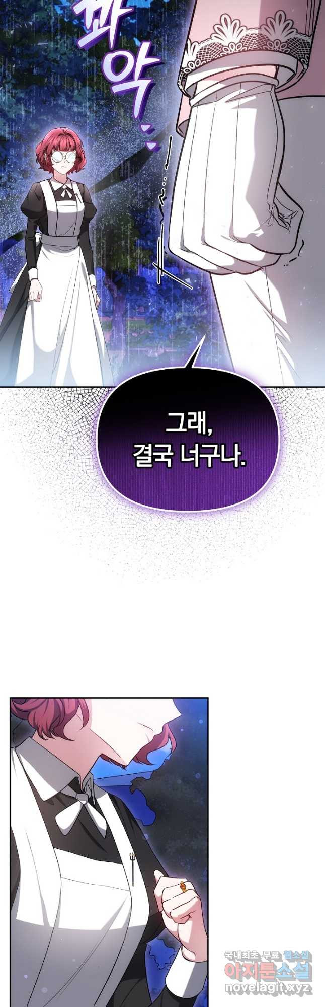 아기 용태자비는 미친놈들을 길들인다 50화 (시즌1 완결 2