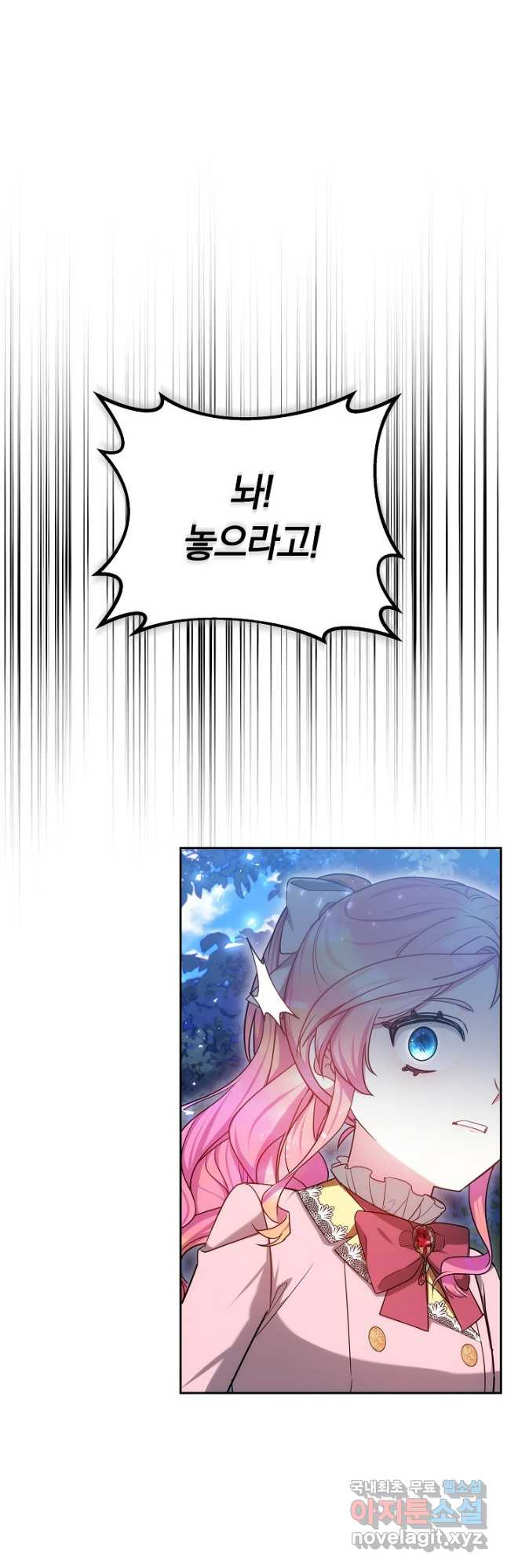 아기 용태자비는 미친놈들을 길들인다 50화 (시즌1 완결 7